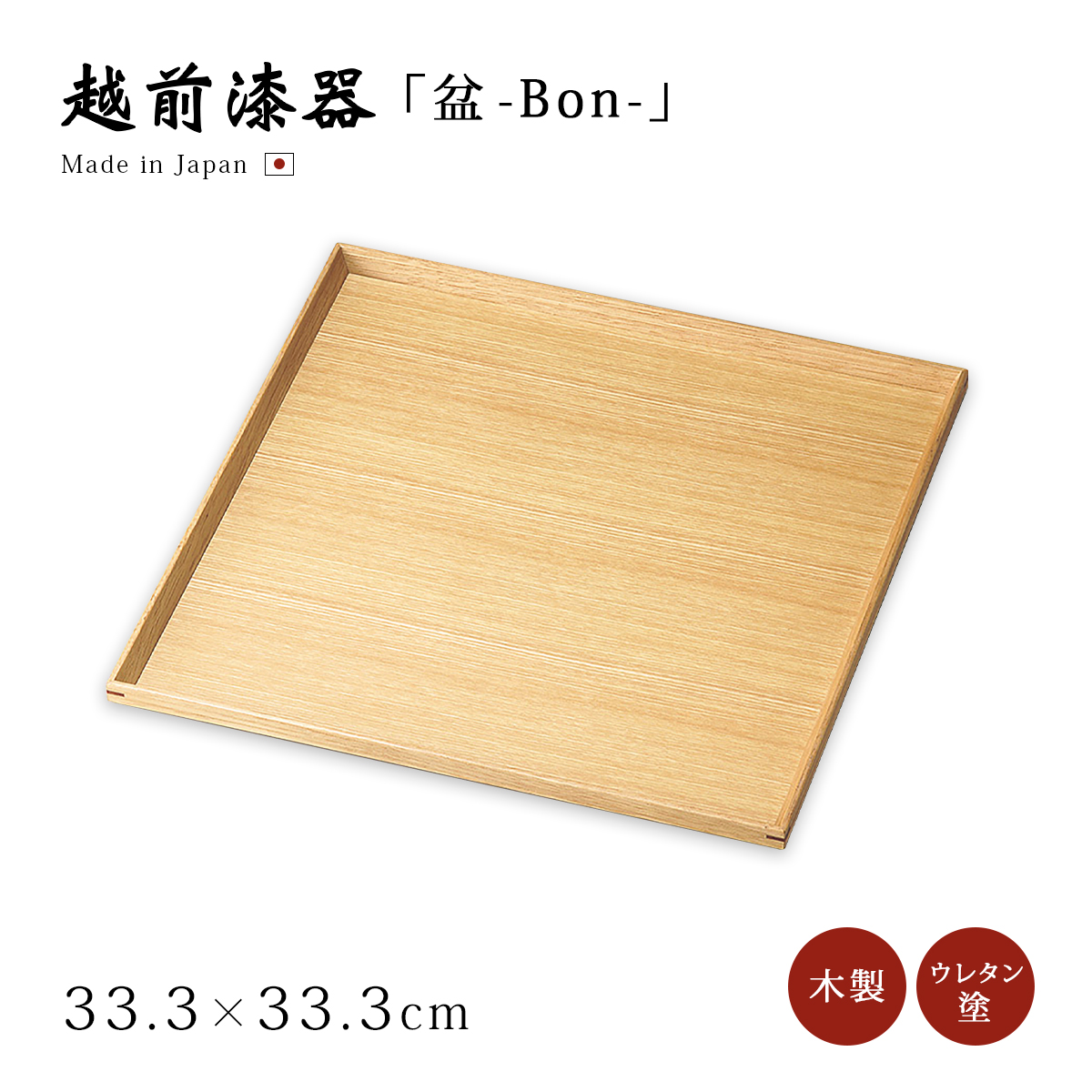 膳 お膳 箱膳 御膳 箱形 木製 おもてなし お祝い 日本製 来客 越前漆器