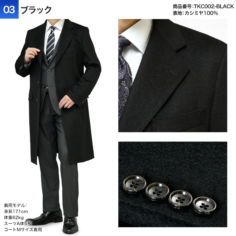 極美品】ウィンドアーマー チェスターコート カシミヤ100 ロング丈 L