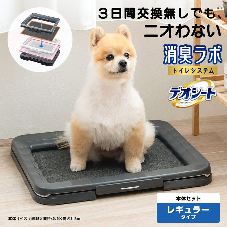 ユニ・チャーム ペットケア ◇デオシート 消臭ラボ トイレシステム