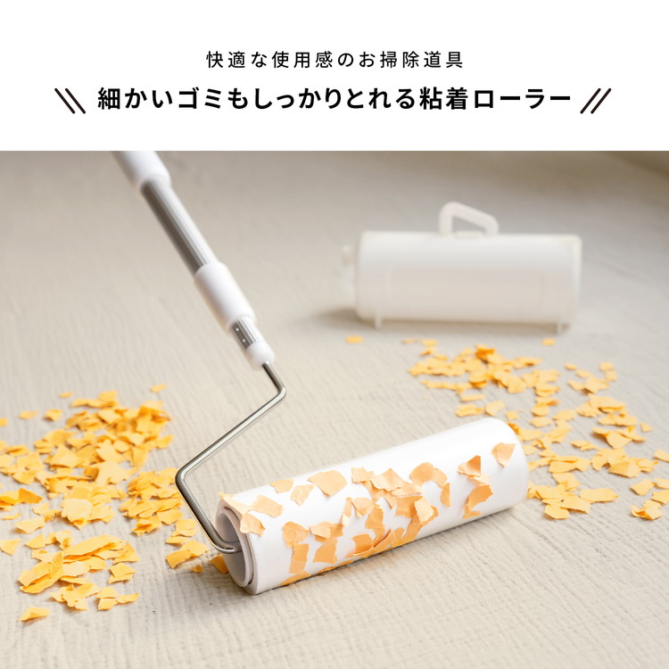 ◇コーナンオリジナル LIFELEX アルミ伸縮柄 粘着クリーナー 本体