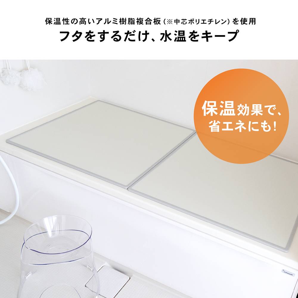 ◇風呂ふた 組み合わせタイプ オーエ 浴槽 蓋 防カビ 日本製 抗菌加工