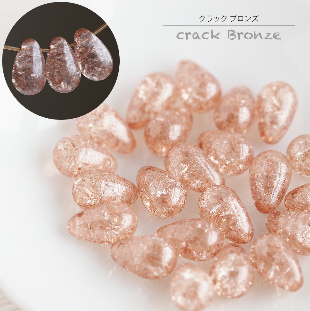 チェコビーズ ドロップ 6×9mm クラック 約20個 ひび加工 アクセサリー