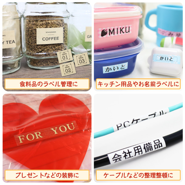 ラベルライター ネームランド テープ 6・9・12mm ラベル 互換 フリー