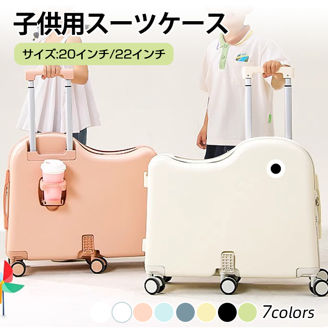 クーポンで1000円OFF】乗れるキャリーケース 子供が乗れるスーツケース