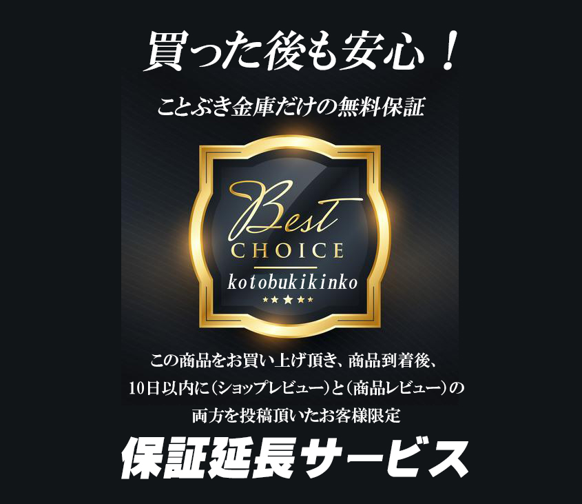 ダイヤセーフ（Diamond Safe） 【金庫安心アドバイザーのいる専門店