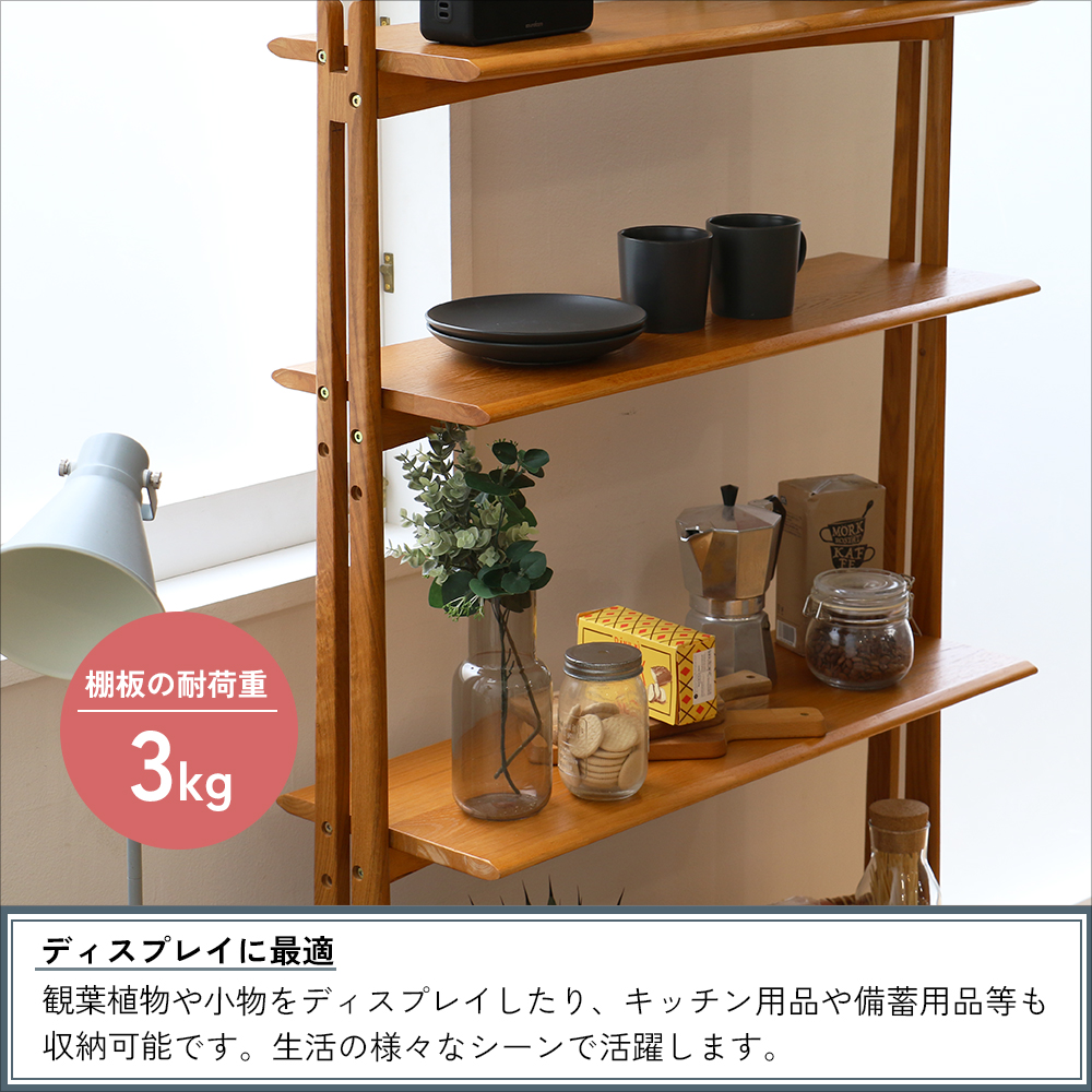 ICHIBA（市場） ディスプレイシェルフ ウッドラック 高さ調整 木製