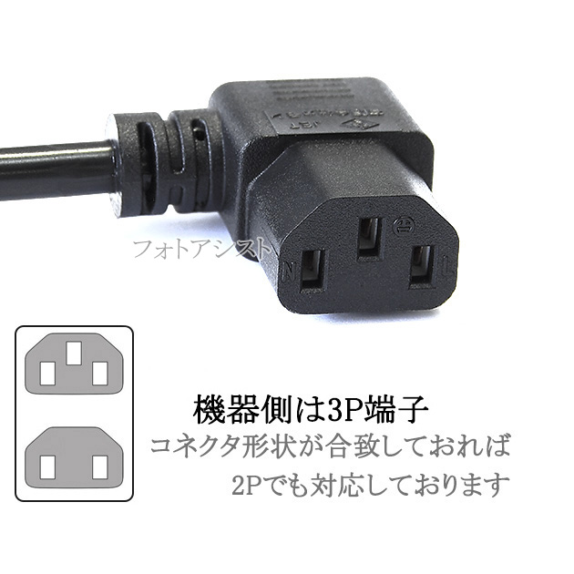 YAMAHA/ヤマハ対応 アース線付き AC電源ケーブル L字型 1.8m 125v 7A