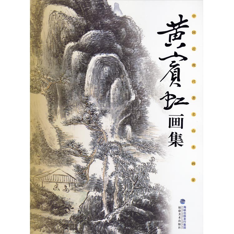 額縁 美術品 水墨画 飾り 山水絵 日本画 中国画 伝統芸術 真作 原作 アルミ
