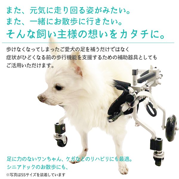 犬用補助輪 SMサイズ 四輪 犬用車椅子 車いす 犬用 介助用品 犬用