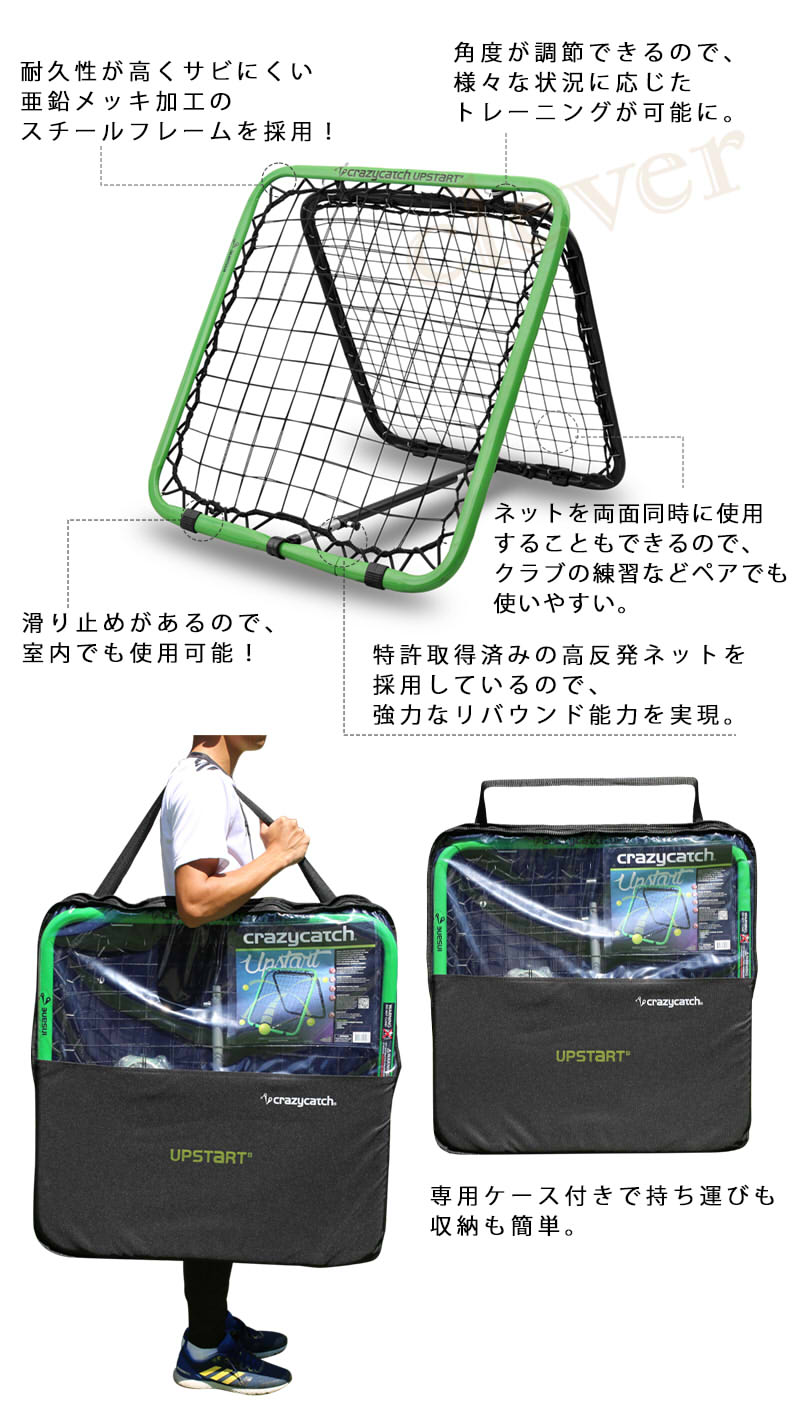 クレイジーキャッチ 強力なリバウンド能力で予測不能な動きを演出