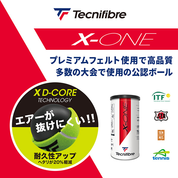 Tecnifibre（テクニファイバー） 『即日出荷』テクニファイバー テニス