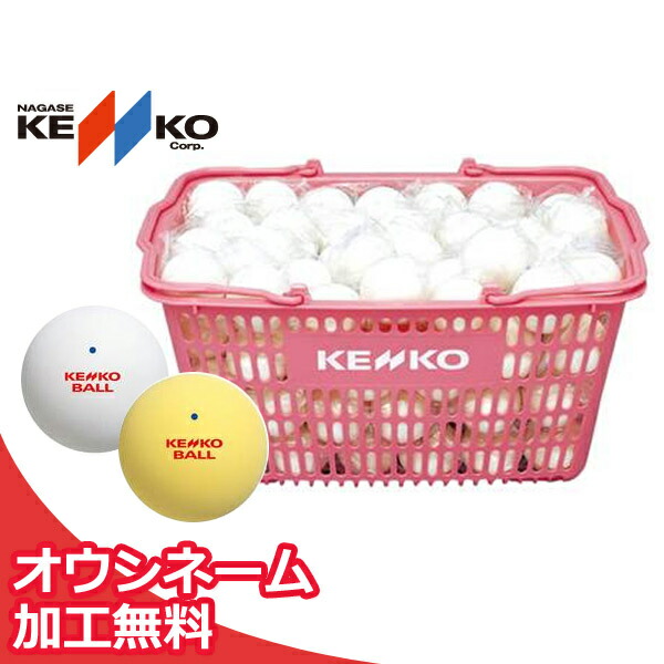 中古】ソフトテニスボール130球／カゴ付き③ 中古】ソフトテニスボール