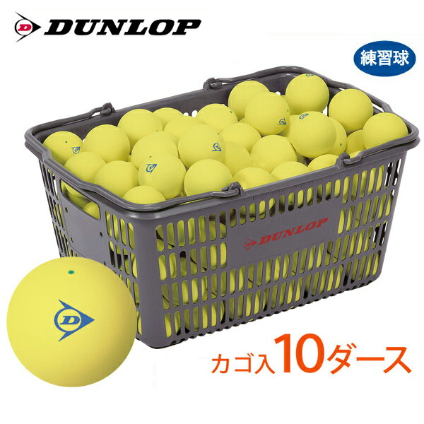 DUNLOP（ダンロップ） 「ネーム入れ」「スタンプ」DUNLOP SOFTTENNIS