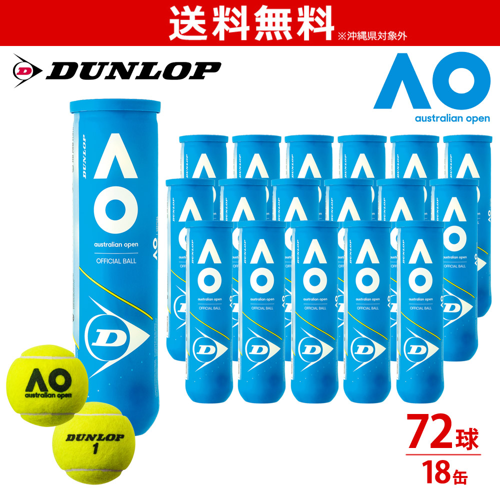 DUNLOP（ダンロップ） 『即日出荷』ダンロップ DUNLOP Australian Open