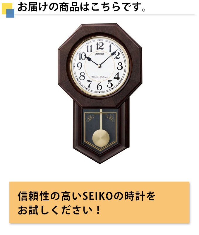 SEIKO（セイコー） 掛時計 掛け時計 壁掛け時計 飾り振り子時計