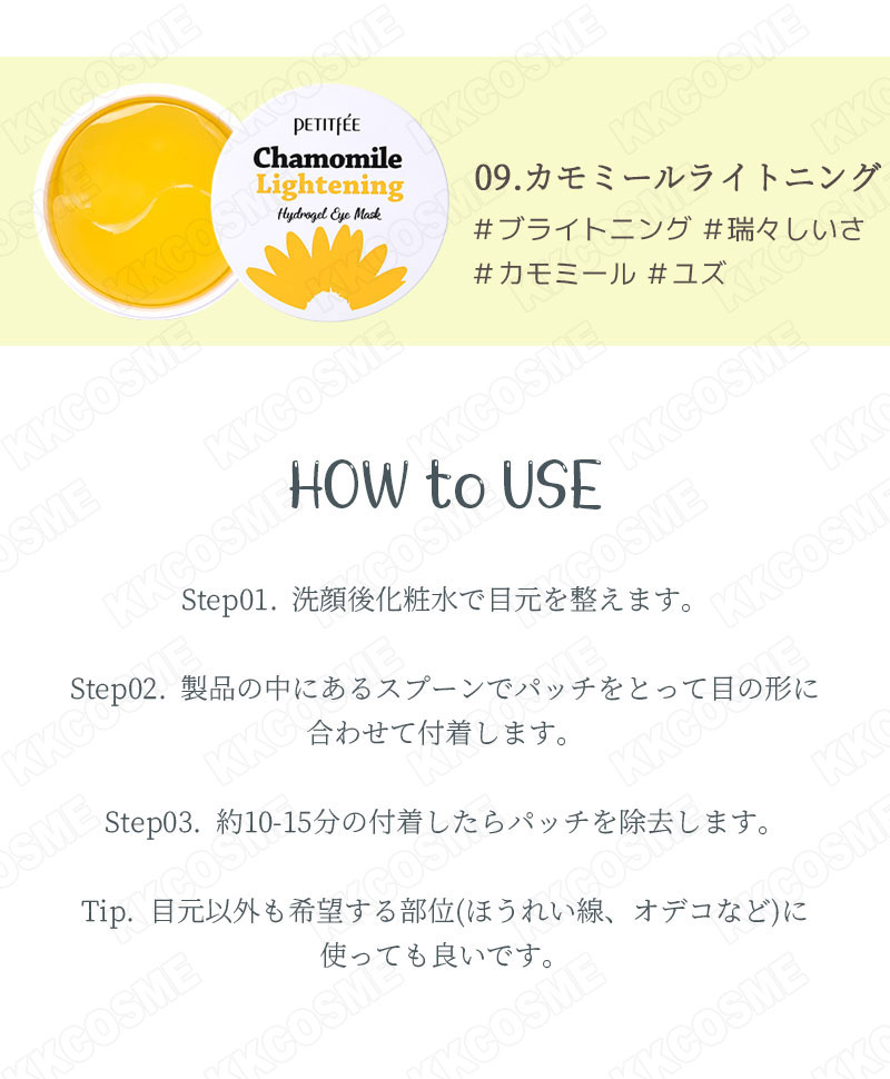 petitfee プチフェ アイパッチ 各60枚 アイマスク フェイスマスク 単品