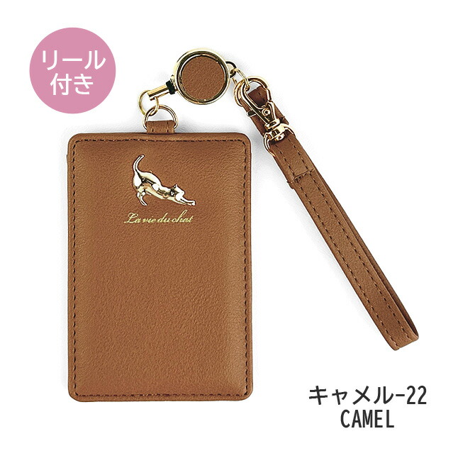 パスケース リール付き 可愛い 定期入れ 大人かわいい 伸び猫 ネコ 1