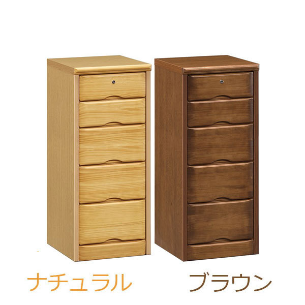 チェスト 鍵付き タンス 箪笥 ハイチェスト 50幅 幅50 5段 整理たんす