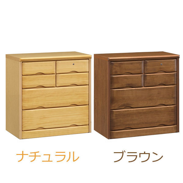 チェスト 鍵付き タンス 箪笥 ハイチェスト 50幅 幅50 5段 整理たんす