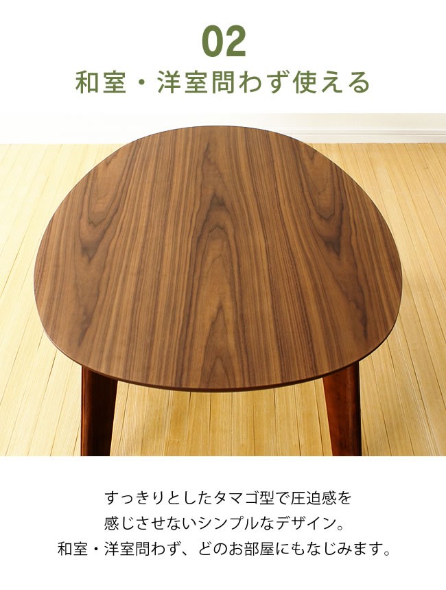 家具調コタツ・こたつ 楕円 120cm幅 木製（ウォールナット材） : 家具