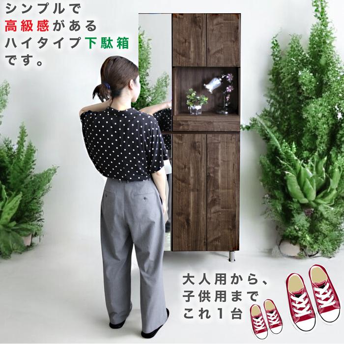 下駄箱 シューズボックス 幅75 おしゃれ 玄関収納 靴箱 収納 鏡