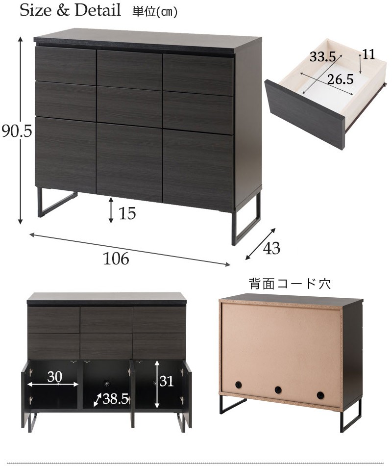 黒い木製キャビネット 幅90cm 3引き出し 公式 黒い木製キャビネット 幅