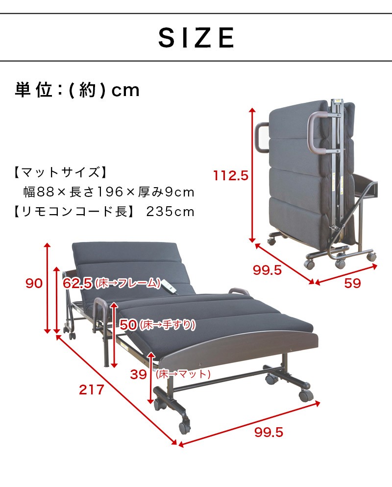 電動リクライニングベッド 折りたたみベッド シングル リクライニング