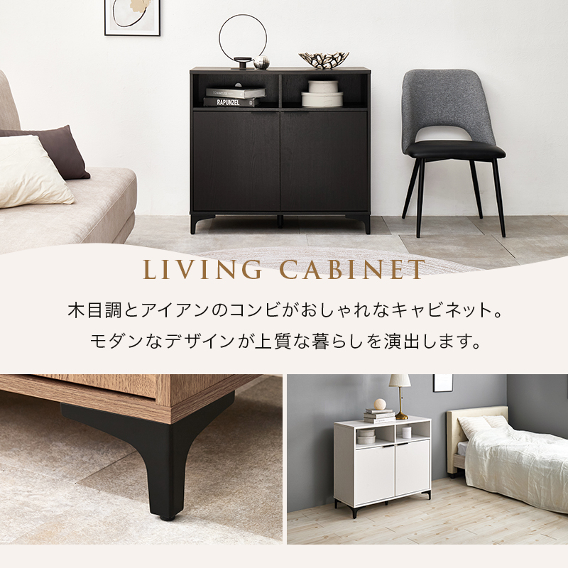 HAGiHARA（萩原） キャビネット 白 90cm 収納棚 扉付き おしゃれ 棚