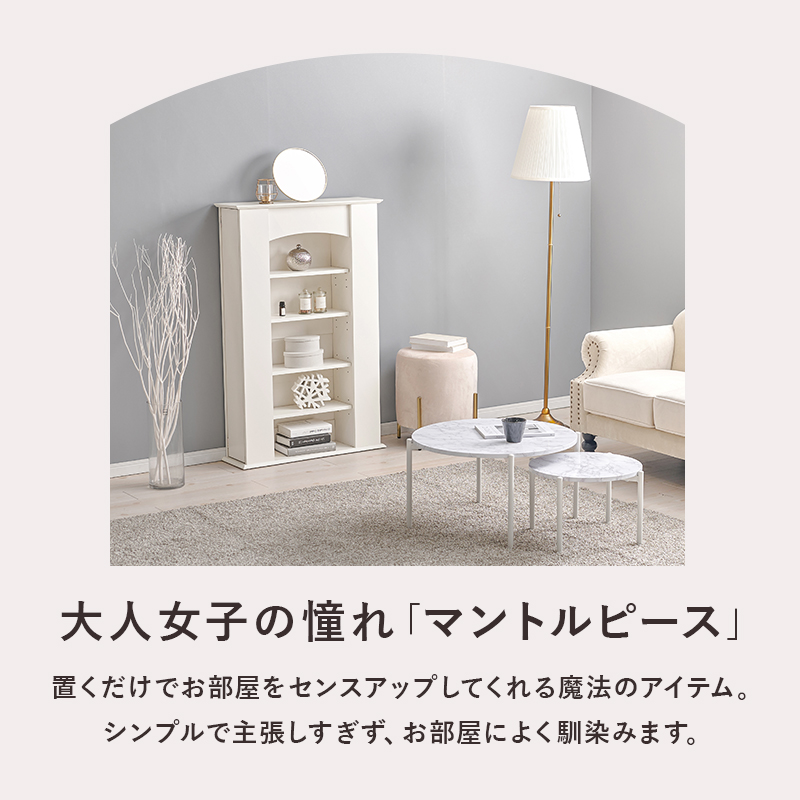 HAGiHARA（萩原） マントルピース 暖炉 マントルピース風 棚 玄関