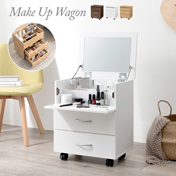 HAGiHARA（萩原） コスメワゴン キャスター付き かわいい メイク