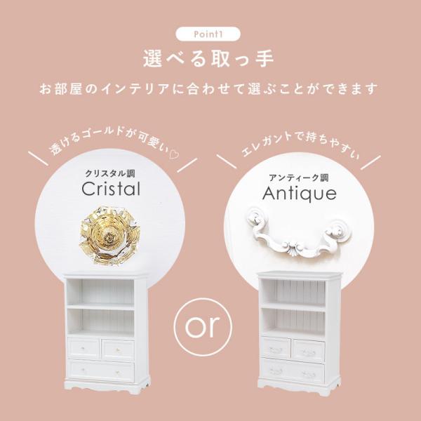 ホワイト木製キャビネット 花柄装飾 3段 スリム型 ホワイト木製