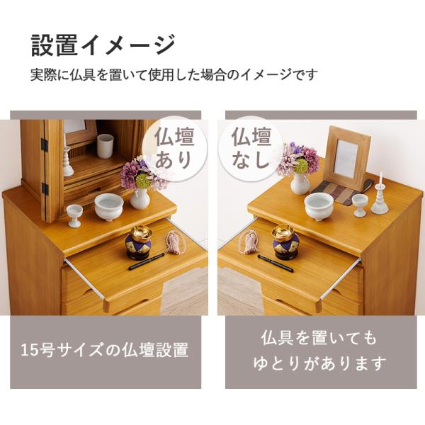 仏壇台 仏壇チェスト 完成品 仏壇置き チェスト 幅46cm 高さ70cm