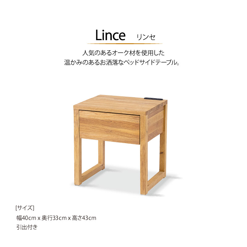 関家具 公式店 ナイトテーブル ナイトチェスト 北欧 コンセント付