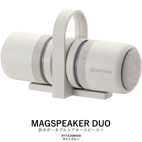 防水 ポータブル シアター スピーカー MAGSPEAKER DUO 9YYA30RH
