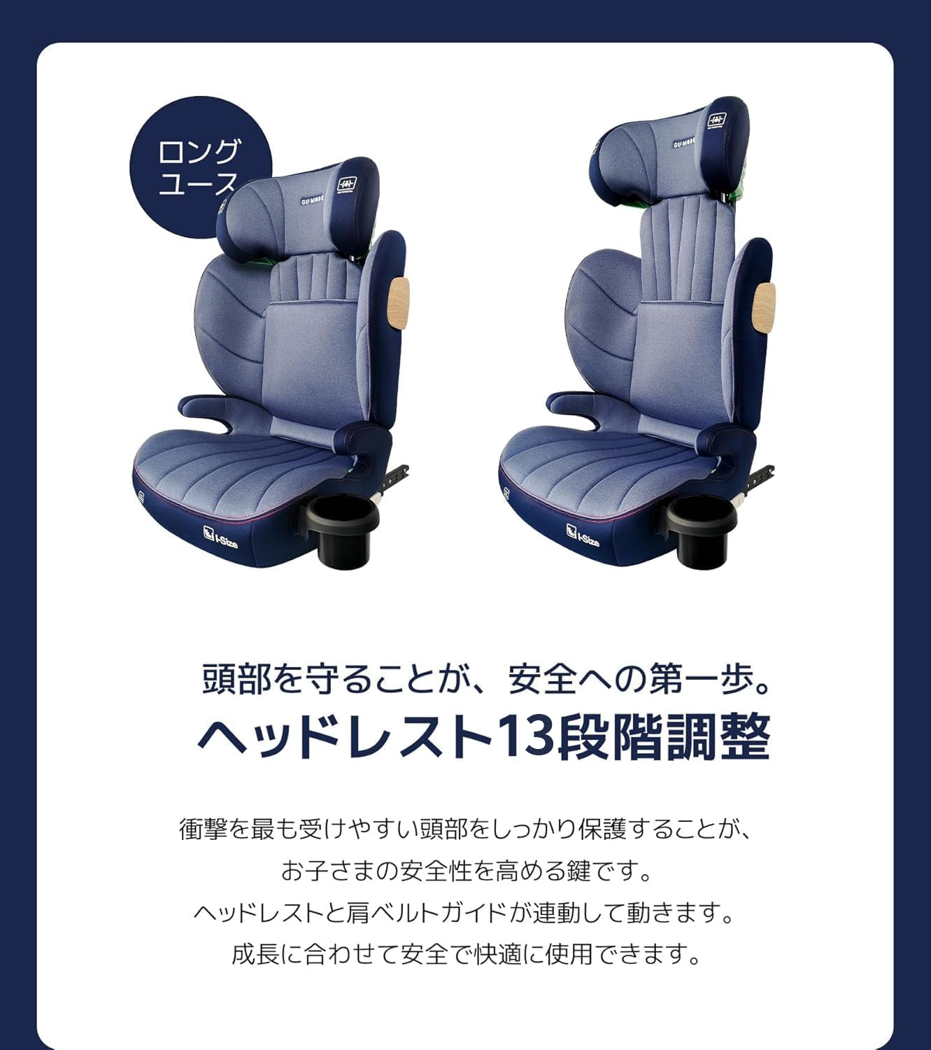 GU MODE ジュニアシート チャイルドシート R129適合／ISOFIX・シート