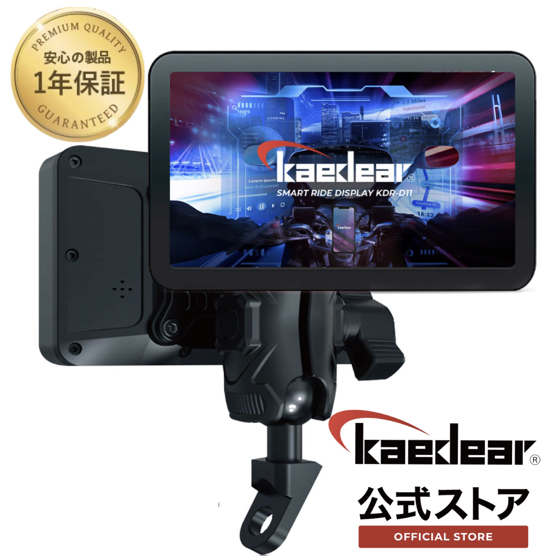 Kaedear（カエディア） スマートライドディスプレイ バイク スマート