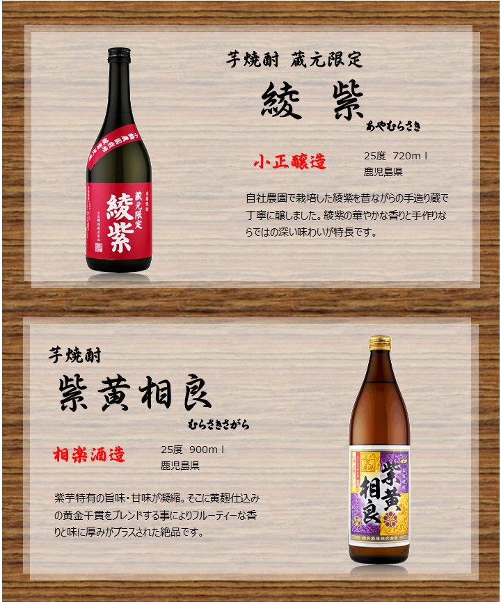 焼酎セット 厳選芋焼酎飲み比べ6本セット : 開成屋 - 通販 - Yahoo