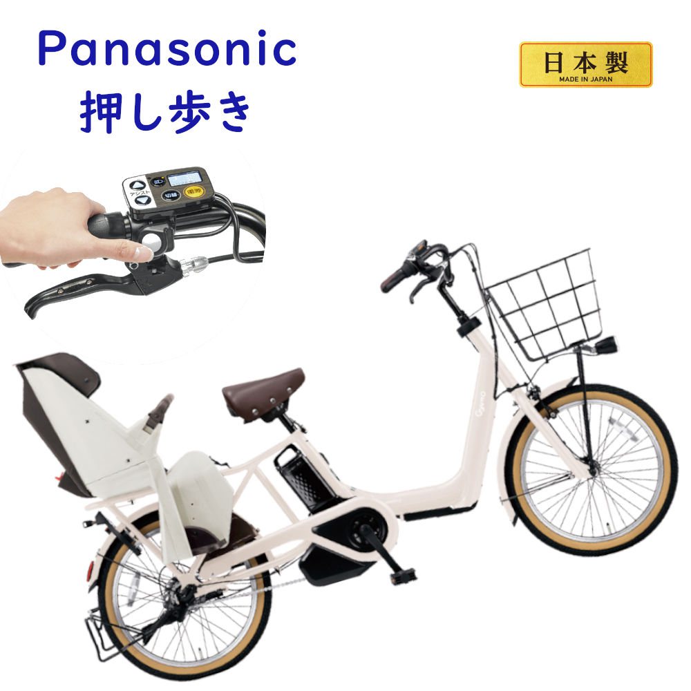 引き取り価格 【86】電動自転車 Panasonic Gyutto ホワイト ギュット