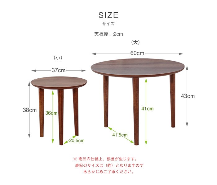 anna様ネストテーブル大