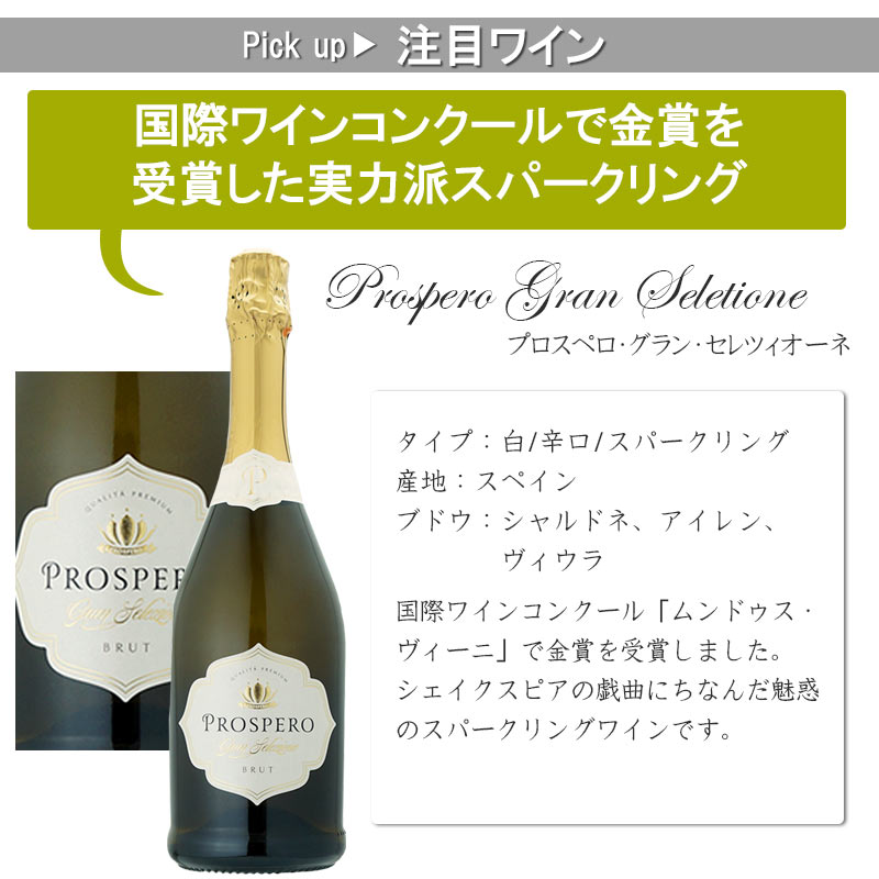 厳選 スパークリング ワイン セット 3 本 辛口 飲み比べ スペイン