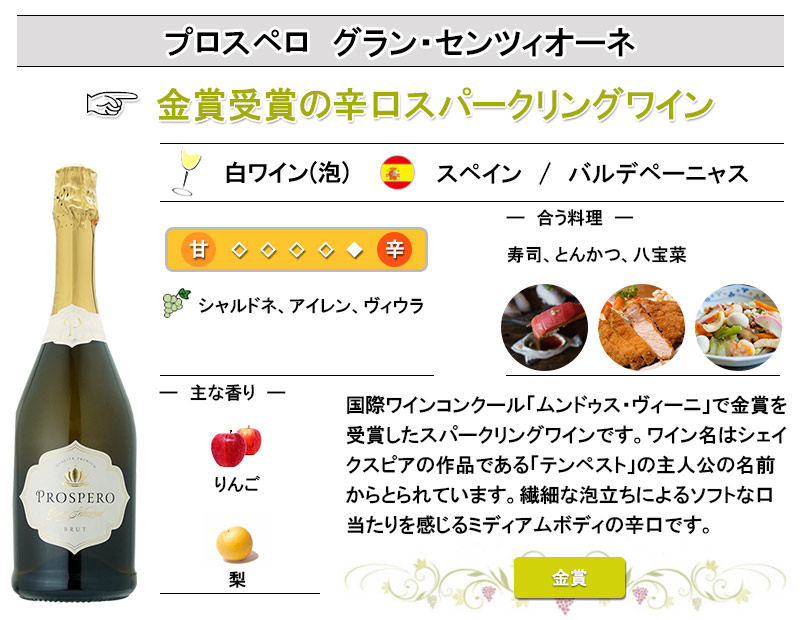 厳選 スパークリング ワイン セット 3 本 辛口 飲み比べ スペイン