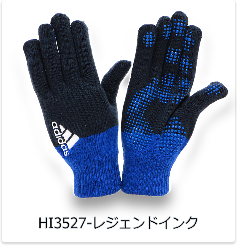 adidas（アディダス） 手袋 グローブ ニット 毛糸 グリップ付 滑り止め