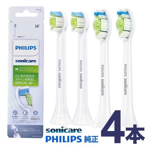 Philips（フィリップス） ソニッケアー 替えブラシ 純正 正規品