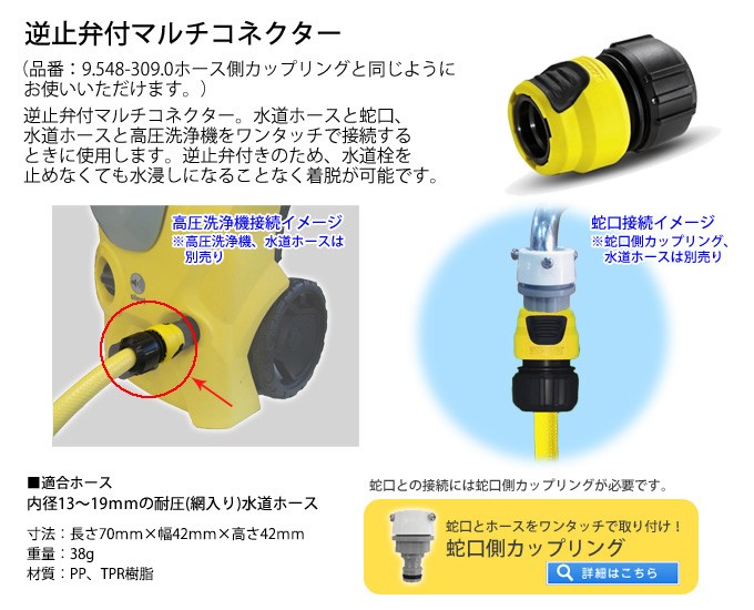 ケルヒャー（KARCHER） 高圧洗浄機用 部品 水道ホース側 カップリング