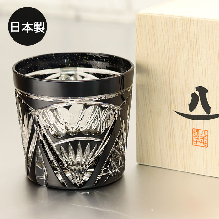 切子グラス ガラス コップ 日本製 国産 八千代切子 タンブラー