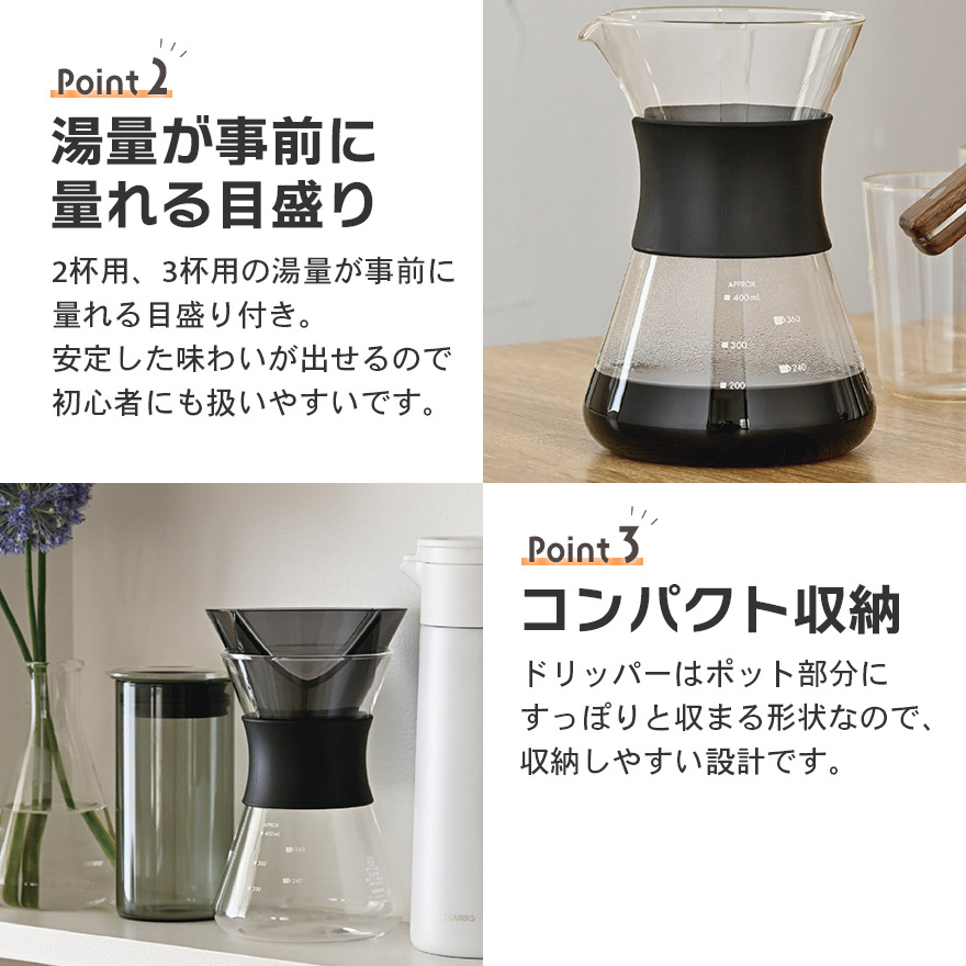 HARIO（ハリオ） お手軽コーヒーポット1st 食洗機対応 電子レンジ対応