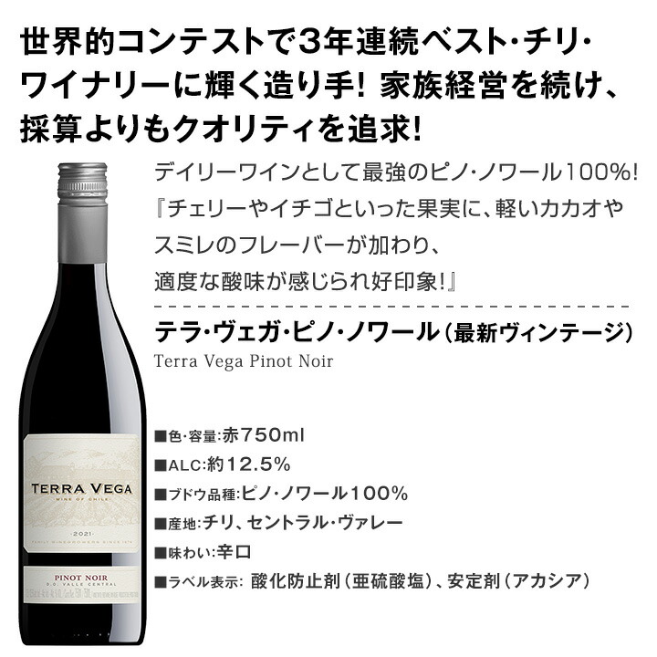 ピノ・ノワール三昧9本セット set 世界中のピノ・ノワール赤ワイン