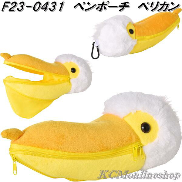 セトクラフト F23-0441 メガネケース ハシビロコウ お取り寄せ 眼鏡