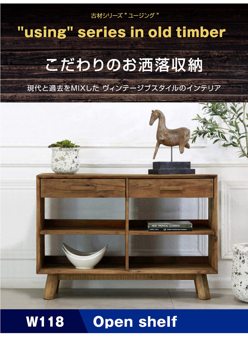 オープンシェルフ サイドボード キャビネット リビングボード チェスト