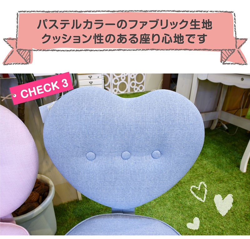 大商産業 学習椅子 ハート型チェア 学習チェア 学習いす 学習机 勉強机